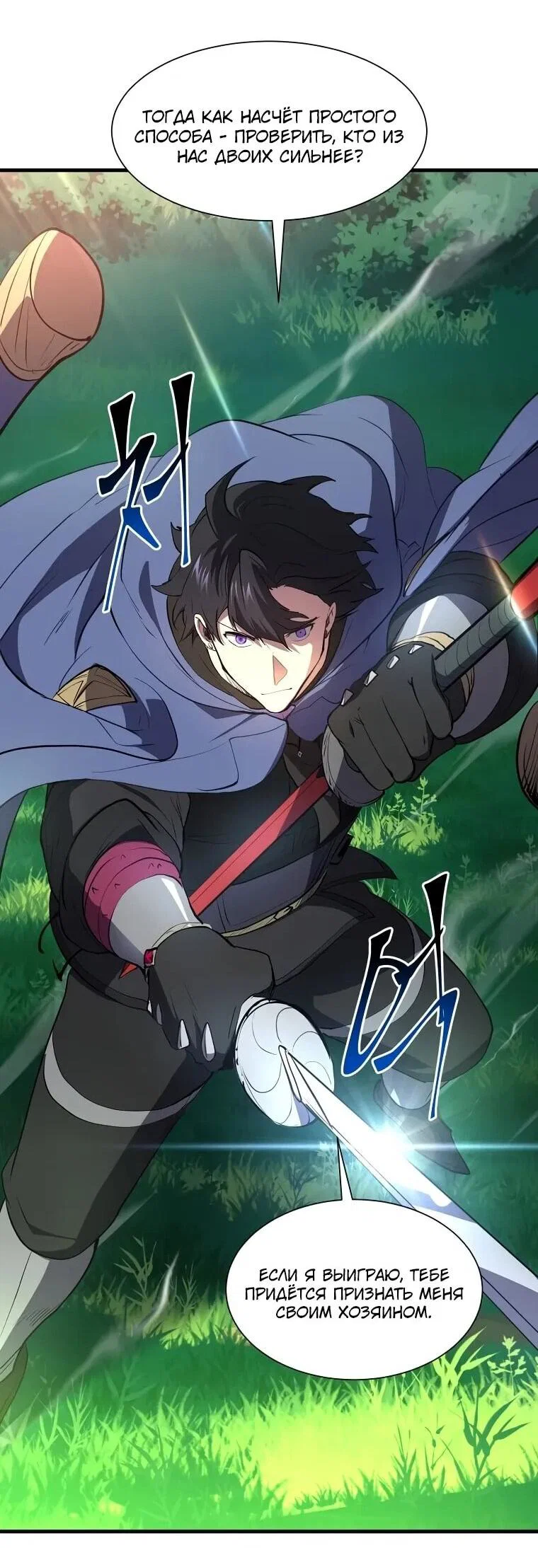 Read Поднятие уровня с навыками RU Manga Online