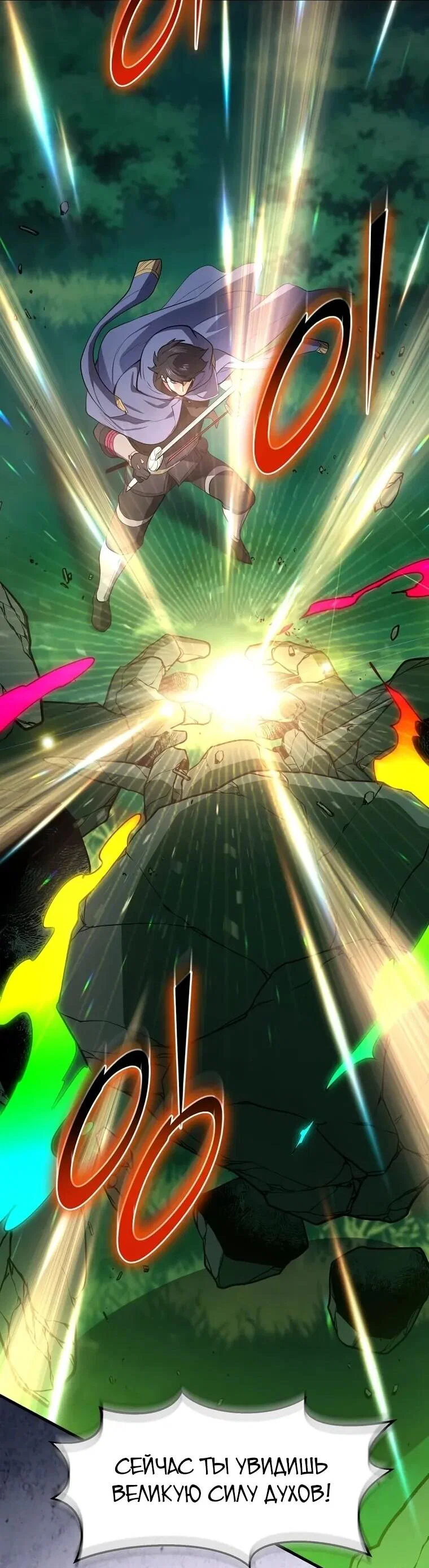 Read Поднятие уровня с навыками RU Manga Online