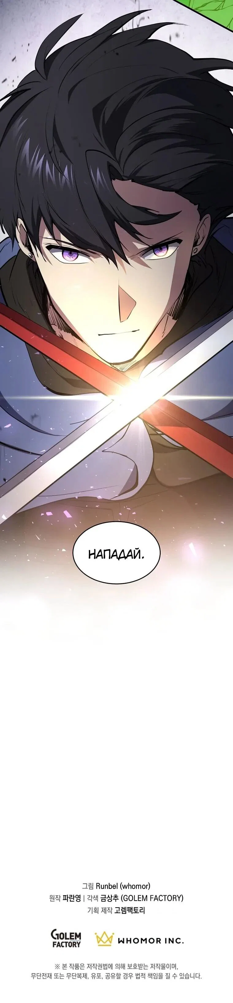 Read Поднятие уровня с навыками RU Manga Online