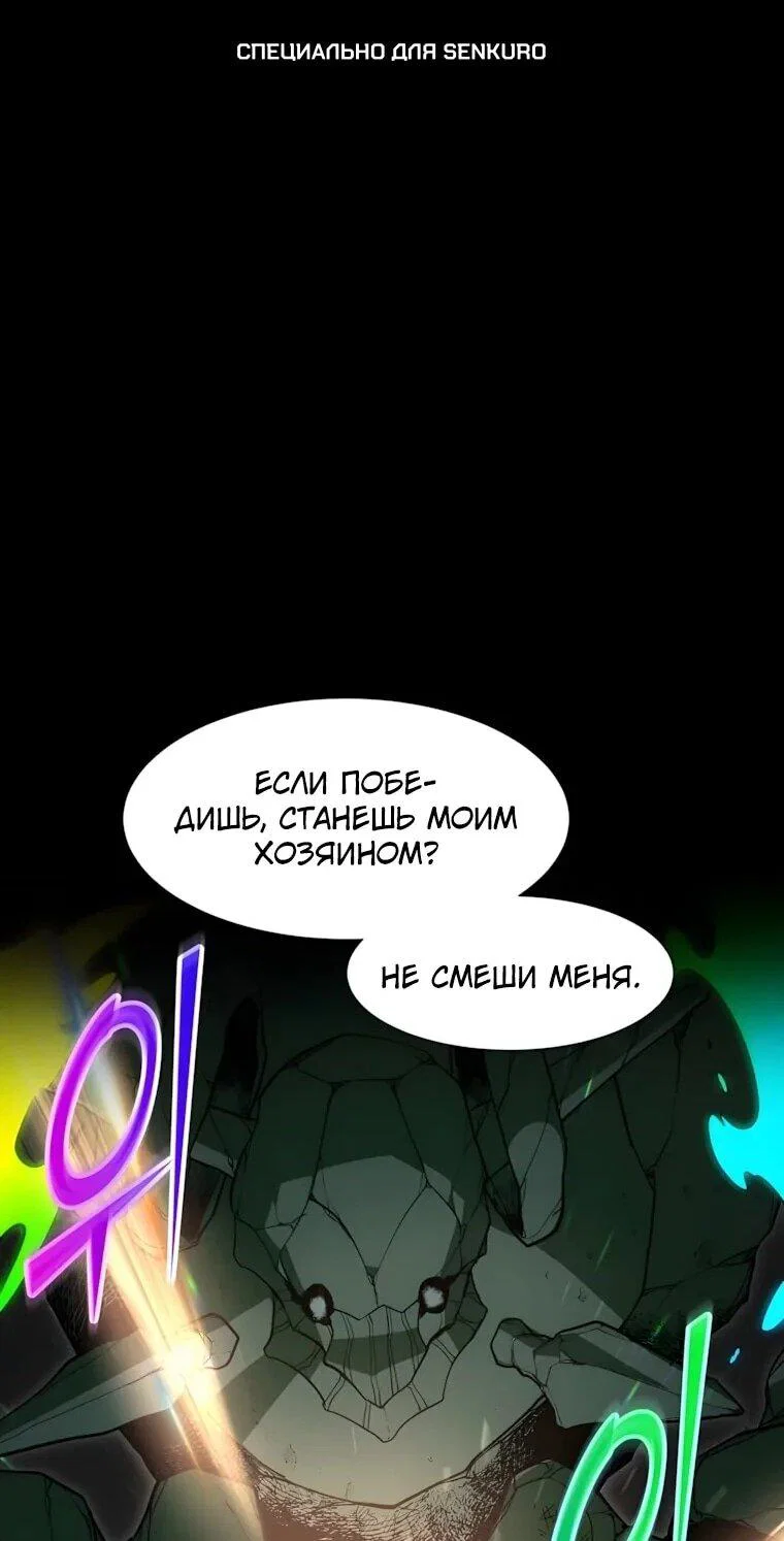 Read Поднятие уровня с навыками RU Manga Online