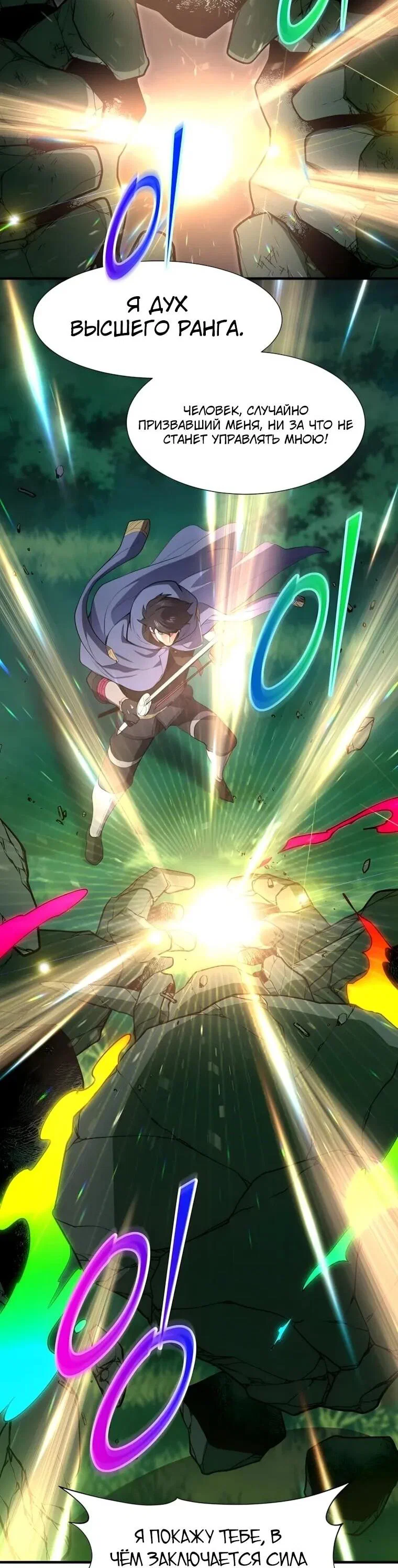 Read Поднятие уровня с навыками RU Manga Online