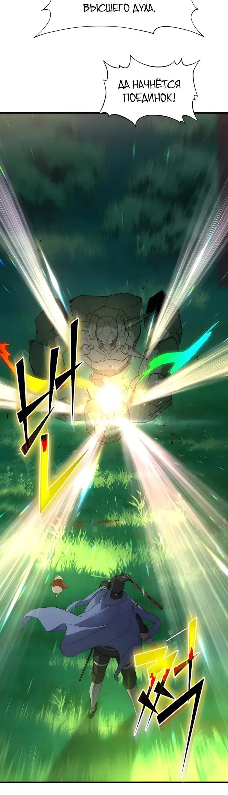 Read Поднятие уровня с навыками RU Manga Online