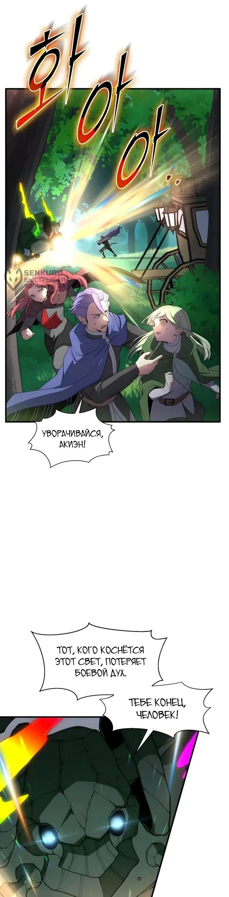 Read Поднятие уровня с навыками RU Manga Online