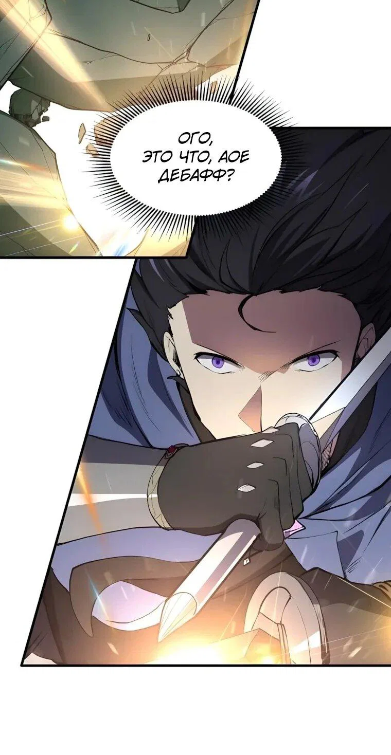 Read Поднятие уровня с навыками RU Manga Online