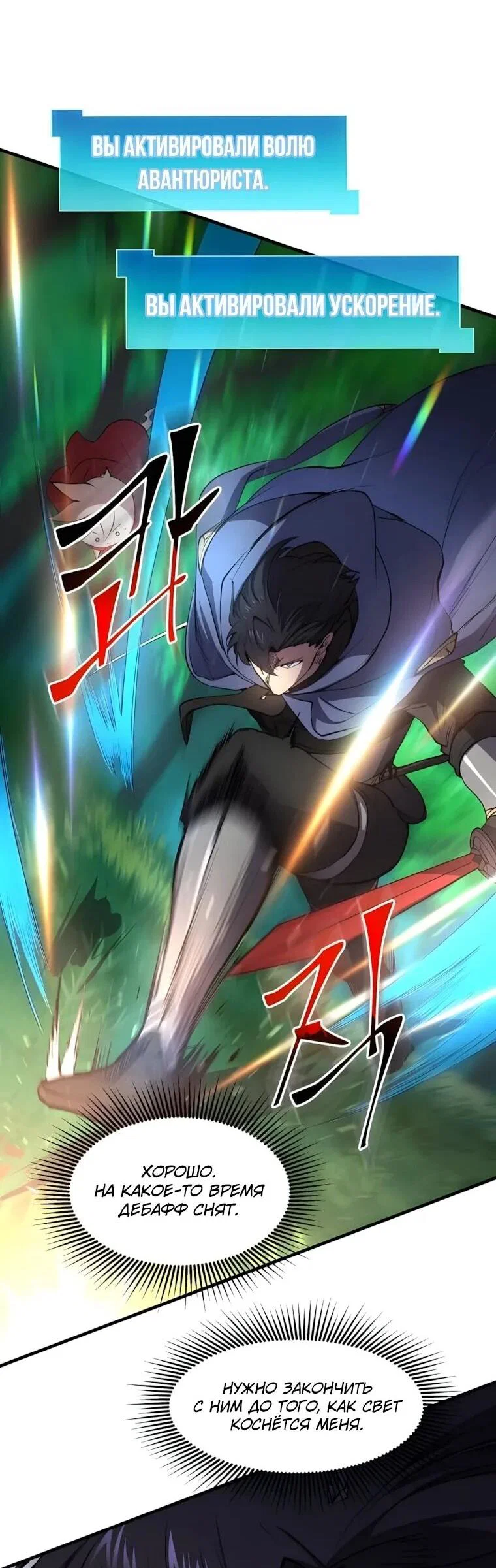 Read Поднятие уровня с навыками RU Manga Online