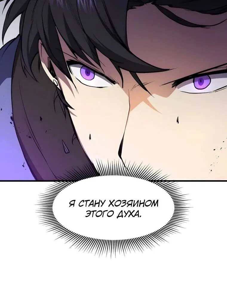 Read Поднятие уровня с навыками RU Manga Online