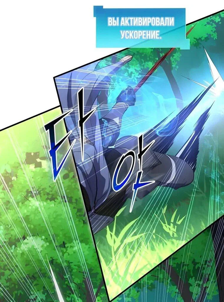 Read Поднятие уровня с навыками RU Manga Online