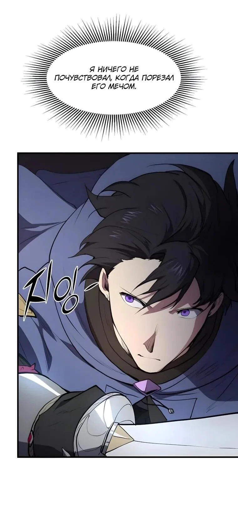 Read Поднятие уровня с навыками RU Manga Online