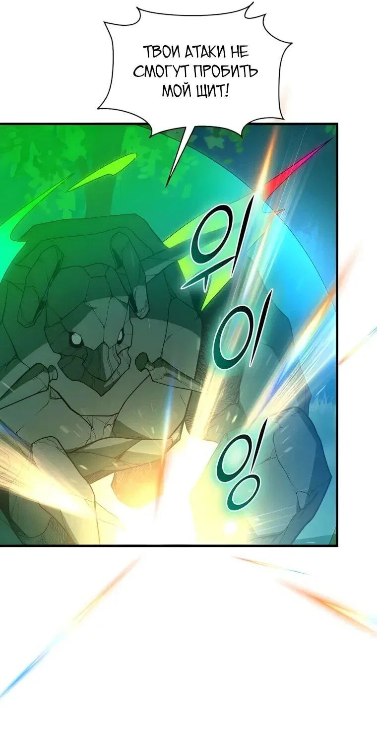 Read Поднятие уровня с навыками RU Manga Online