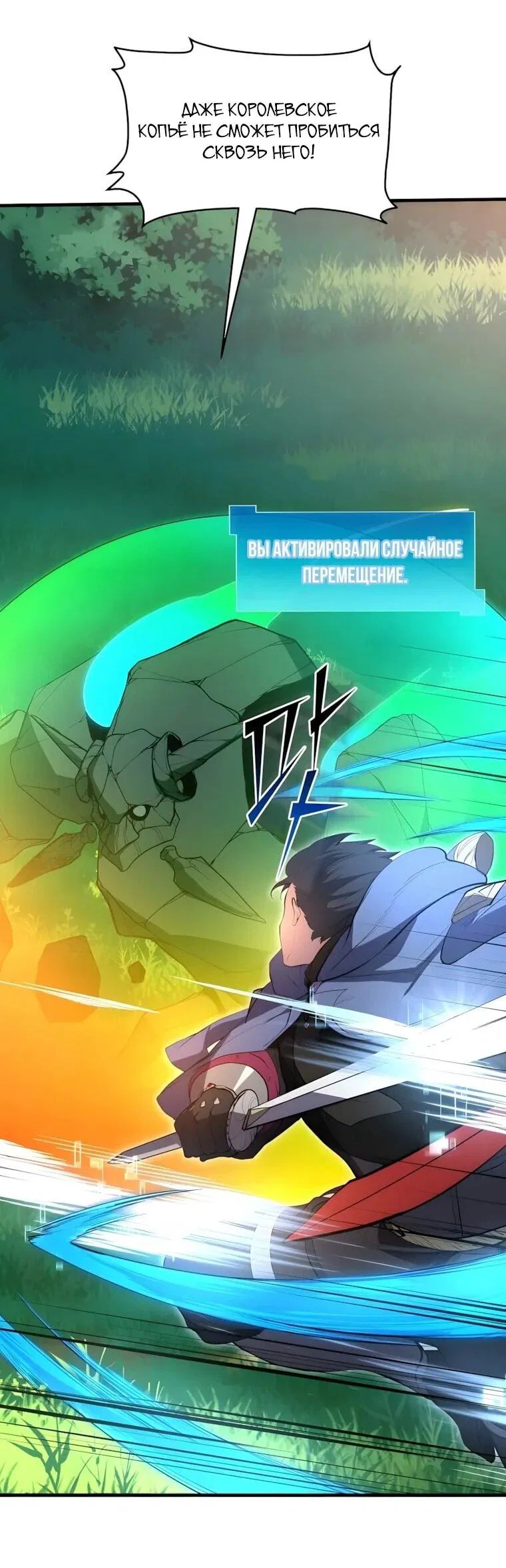 Read Поднятие уровня с навыками RU Manga Online