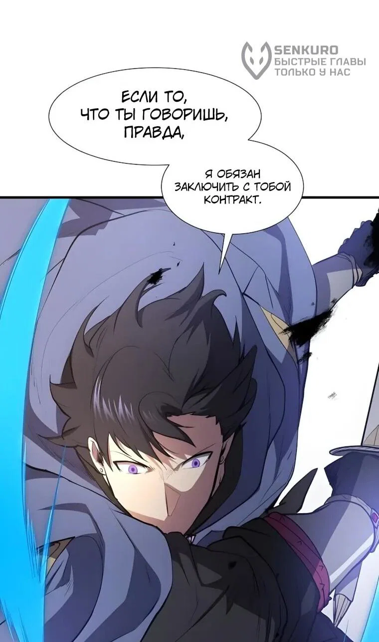 Read Поднятие уровня с навыками RU Manga Online