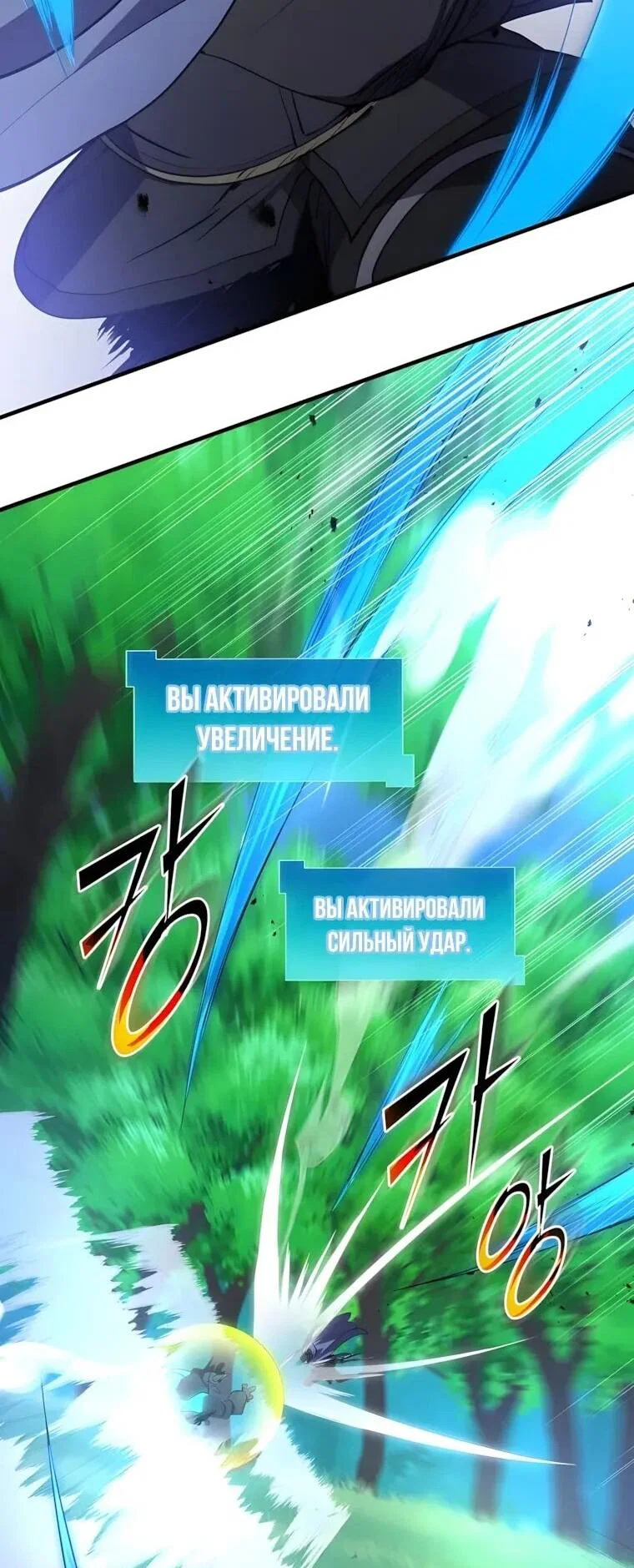 Read Поднятие уровня с навыками RU Manga Online