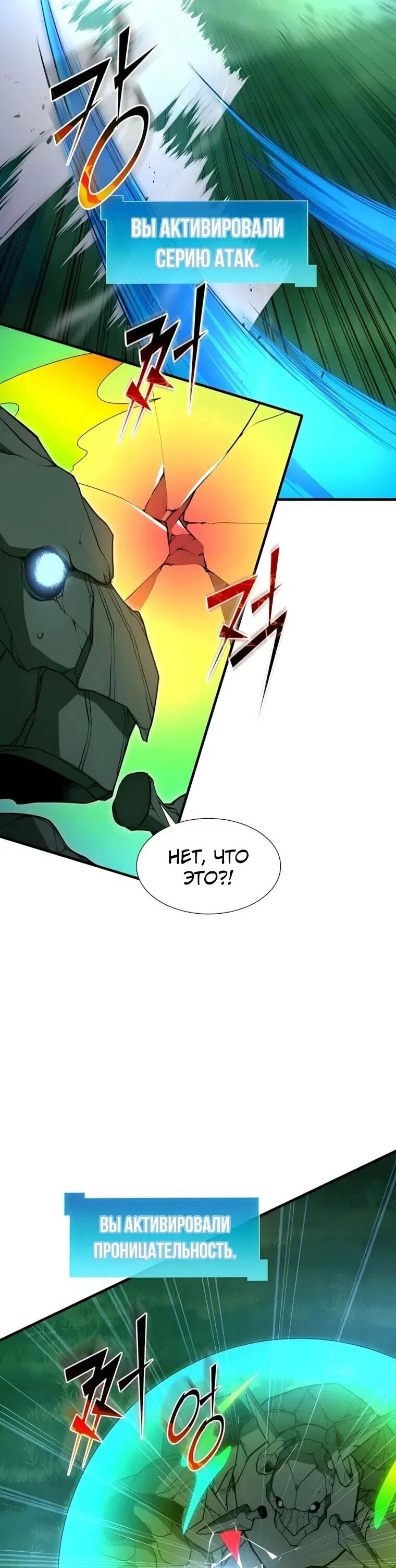 Read Поднятие уровня с навыками RU Manga Online