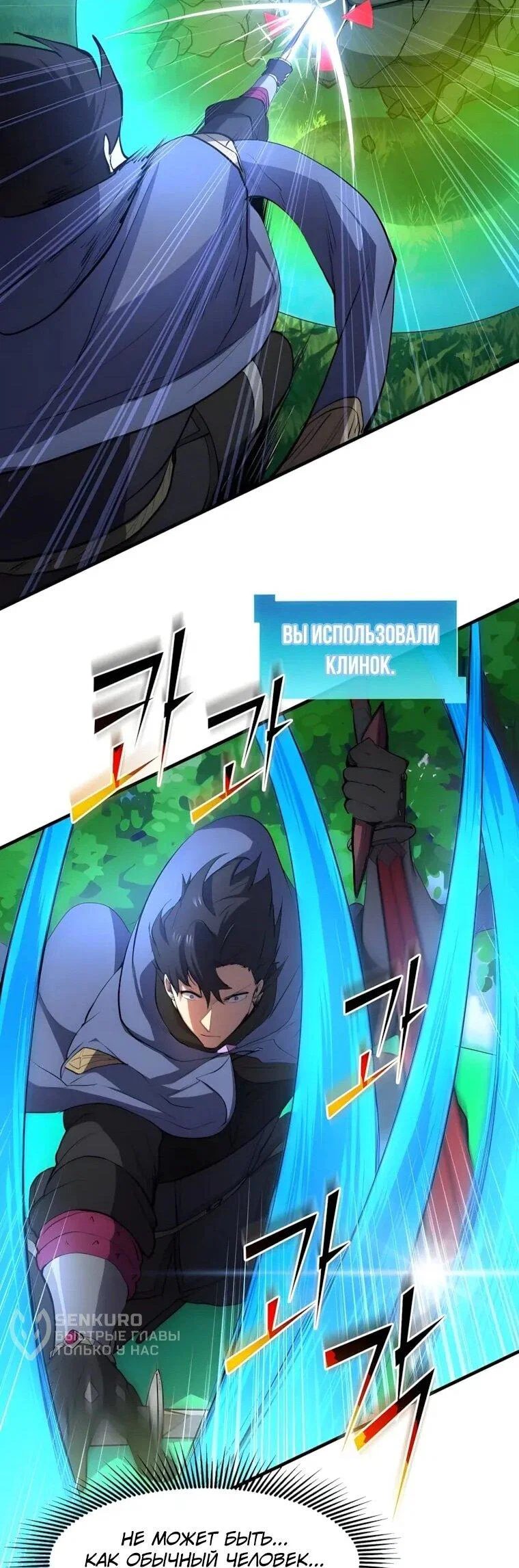 Read Поднятие уровня с навыками RU Manga Online