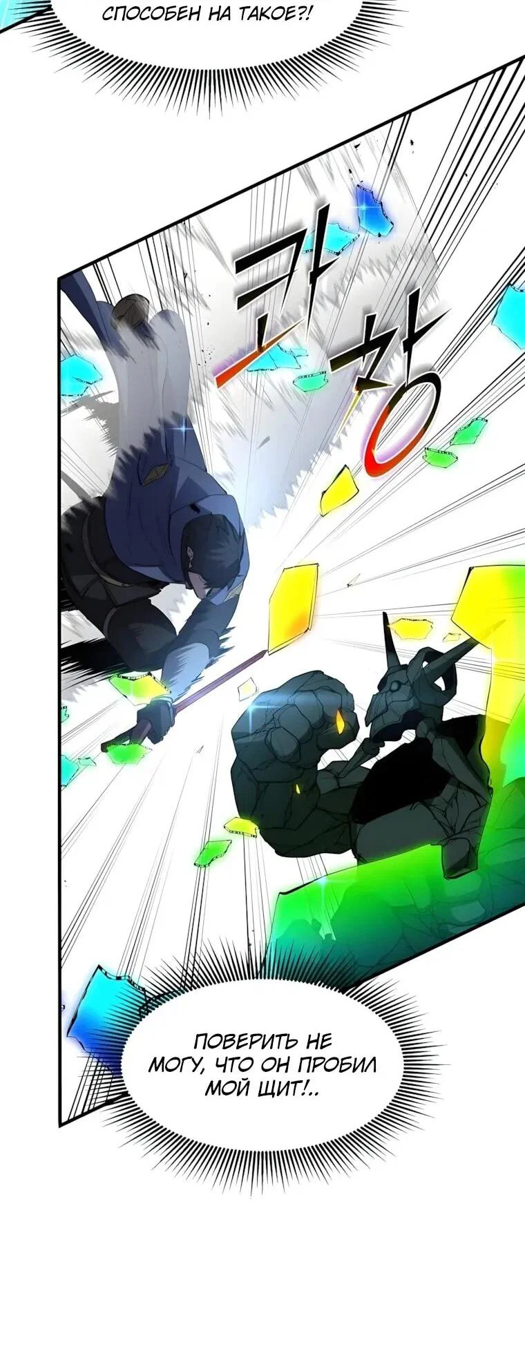 Read Поднятие уровня с навыками RU Manga Online