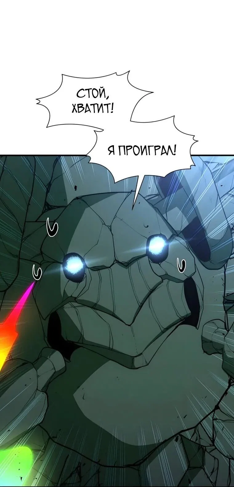 Read Поднятие уровня с навыками RU Manga Online