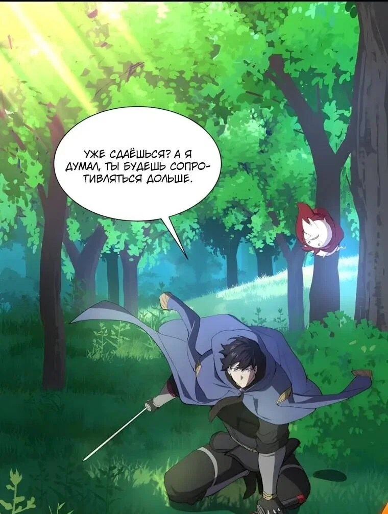 Read Поднятие уровня с навыками RU Manga Online