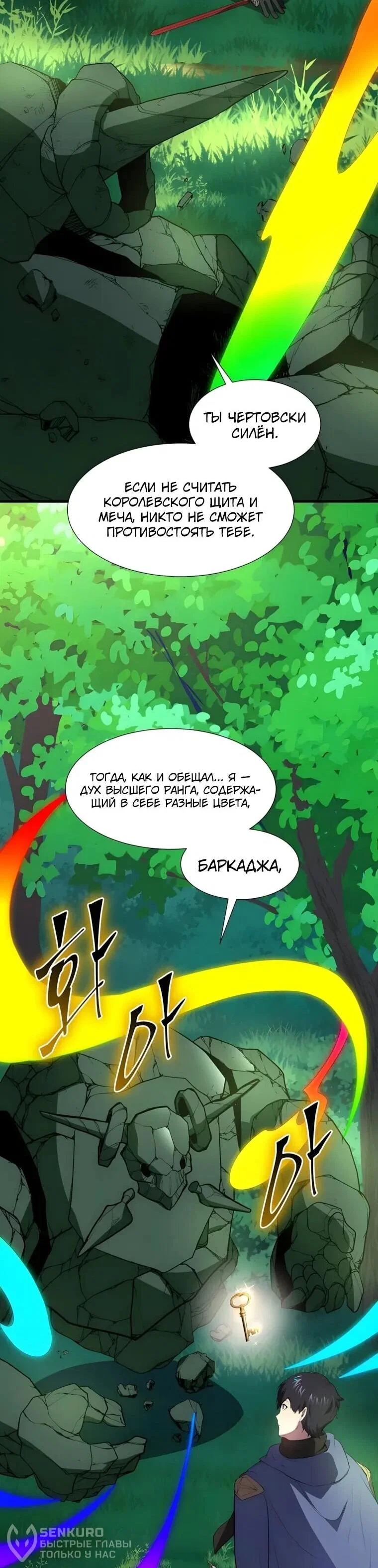 Read Поднятие уровня с навыками RU Manga Online