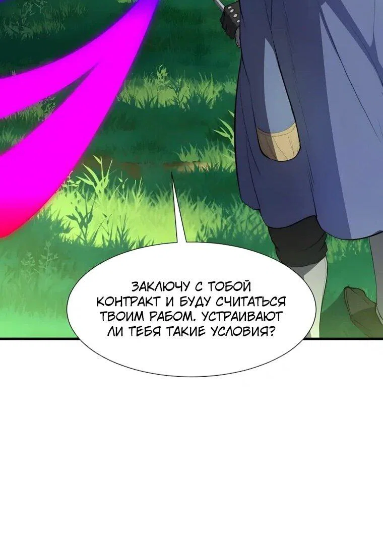 Read Поднятие уровня с навыками RU Manga Online