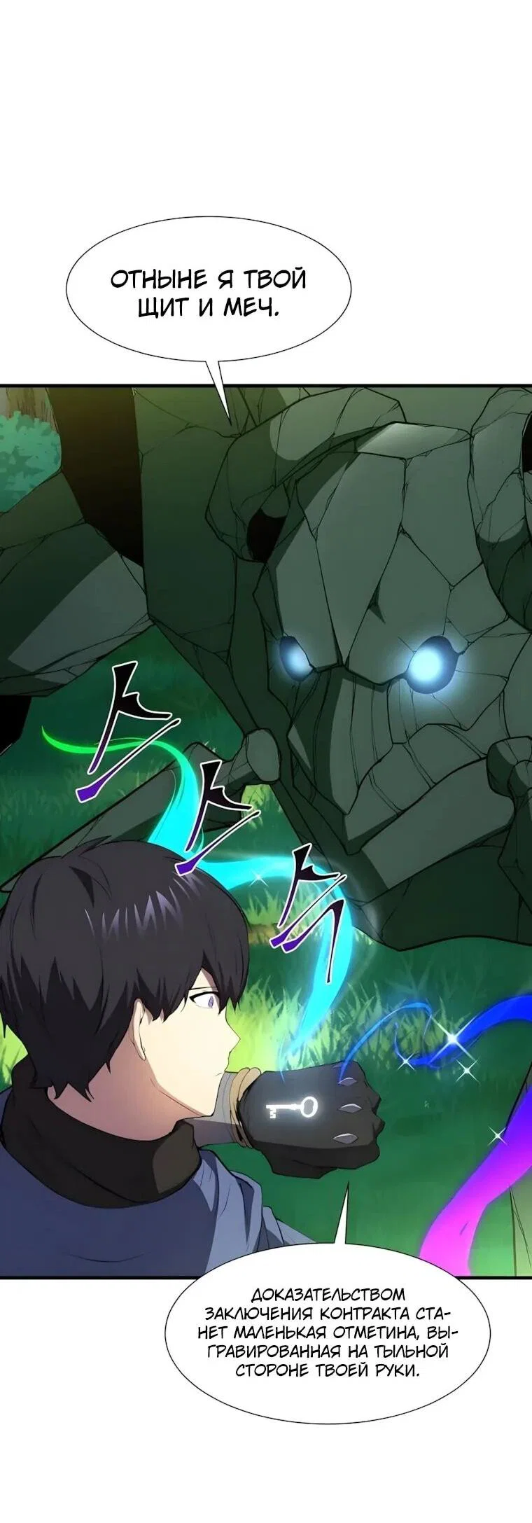 Read Поднятие уровня с навыками RU Manga Online