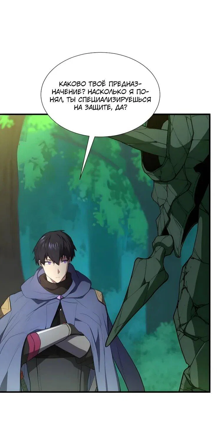 Read Поднятие уровня с навыками RU Manga Online