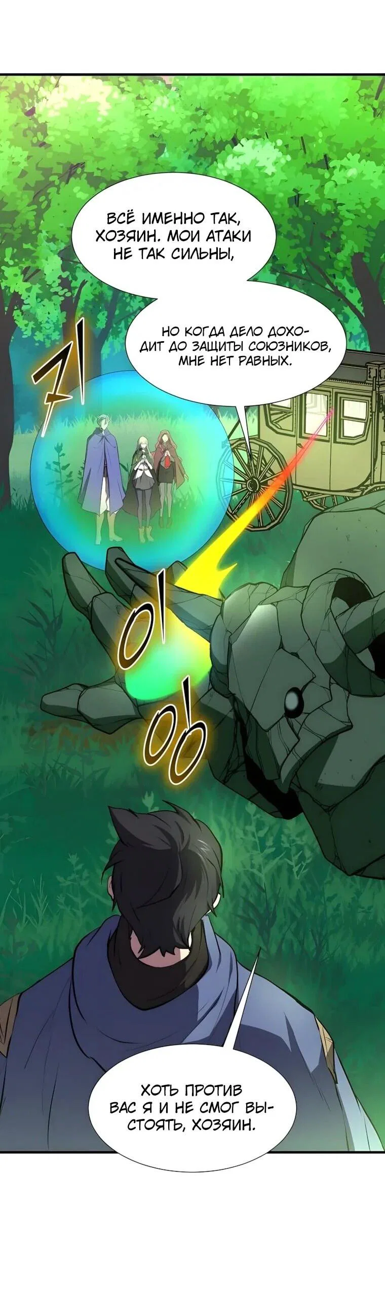 Read Поднятие уровня с навыками RU Manga Online