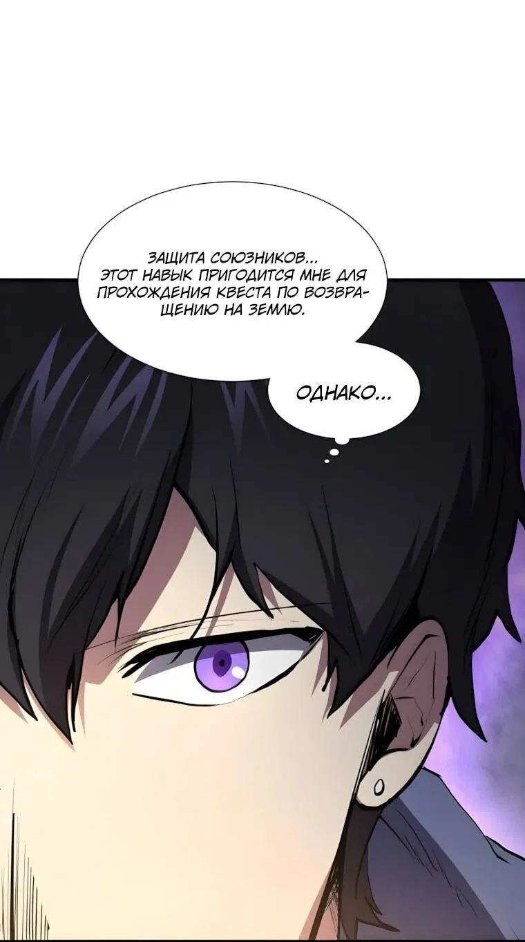 Read Поднятие уровня с навыками RU Manga Online