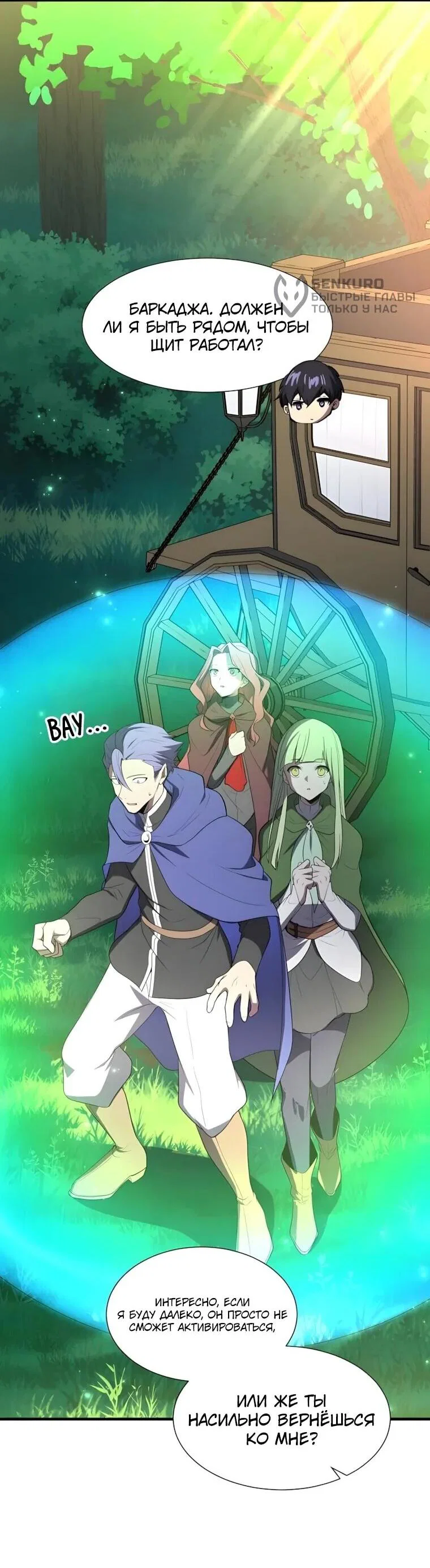 Read Поднятие уровня с навыками RU Manga Online