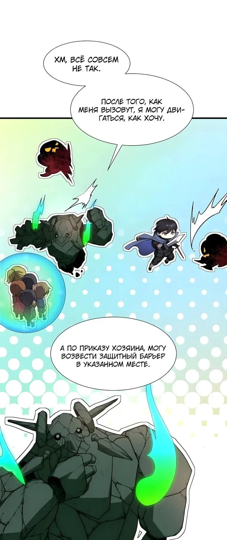 Read Поднятие уровня с навыками RU Manga Online