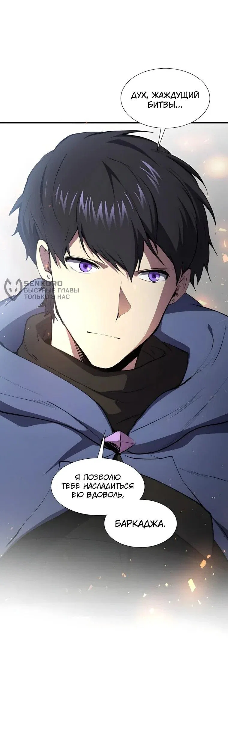 Read Поднятие уровня с навыками RU Manga Online