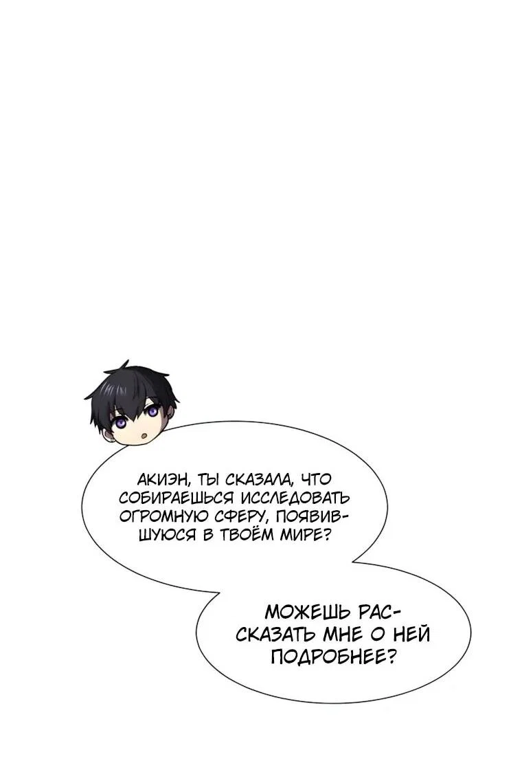 Read Поднятие уровня с навыками RU Manga Online