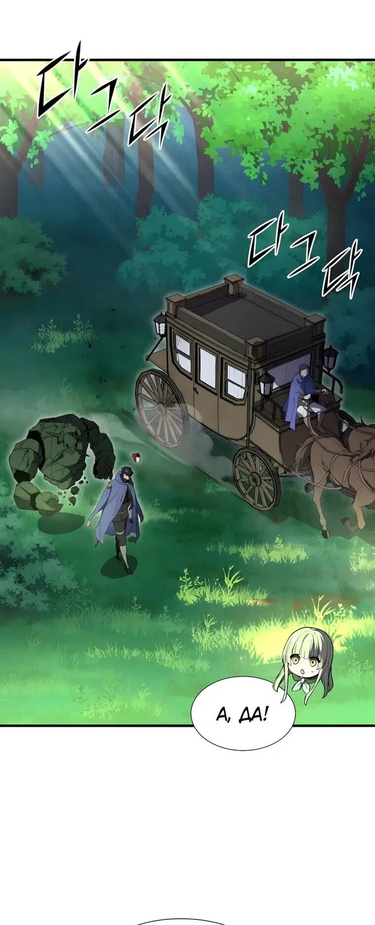 Read Поднятие уровня с навыками RU Manga Online