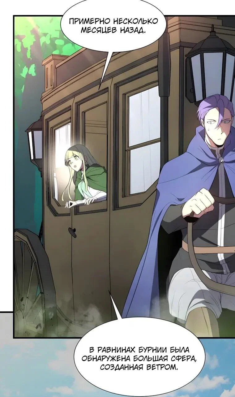 Read Поднятие уровня с навыками RU Manga Online