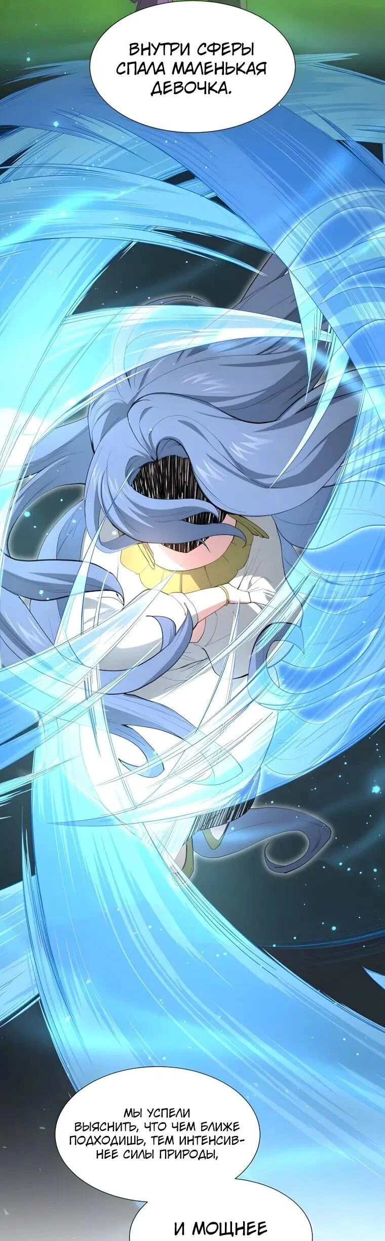 Read Поднятие уровня с навыками RU Manga Online