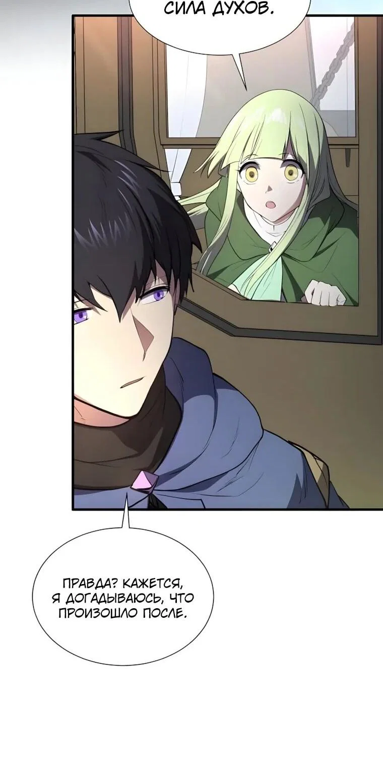 Read Поднятие уровня с навыками RU Manga Online