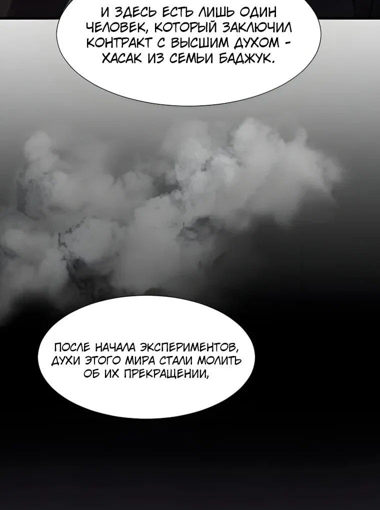 Read Поднятие уровня с навыками RU Manga Online