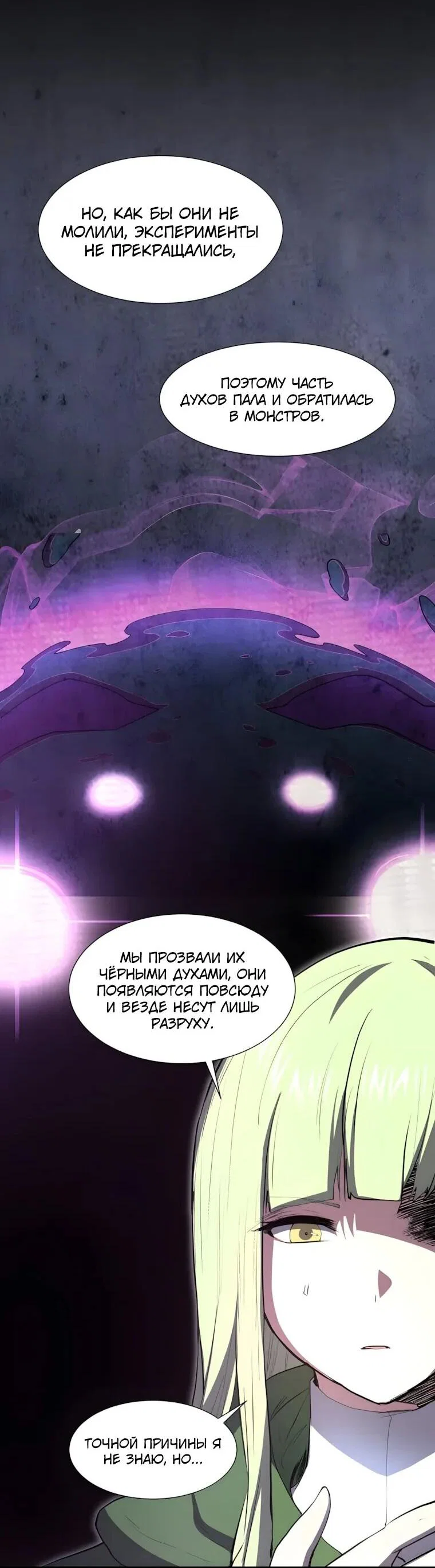 Read Поднятие уровня с навыками RU Manga Online