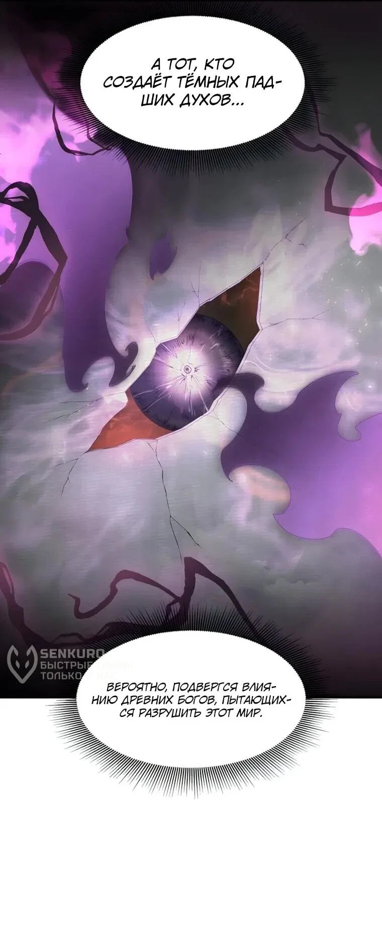 Read Поднятие уровня с навыками RU Manga Online