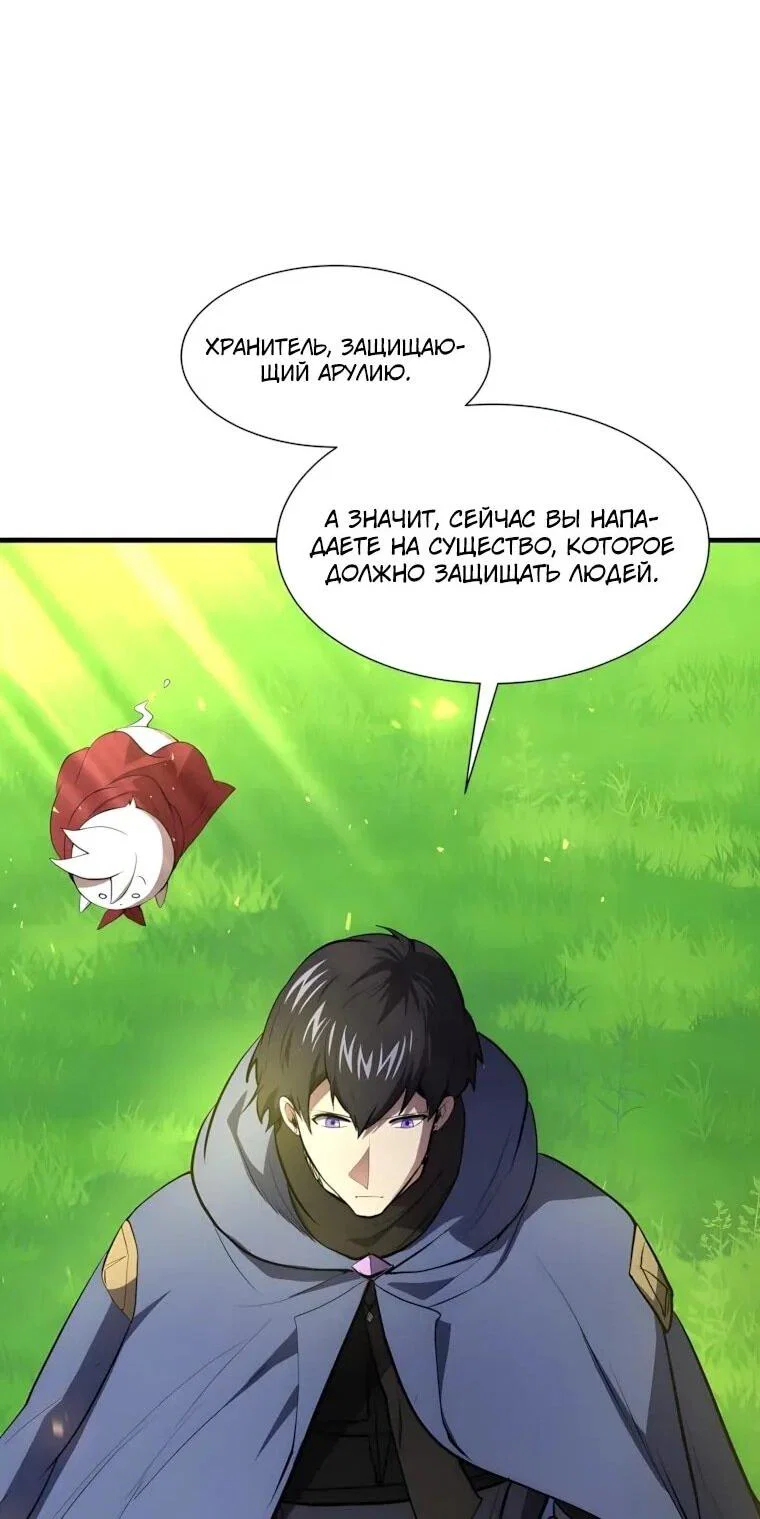 Read Поднятие уровня с навыками RU Manga Online