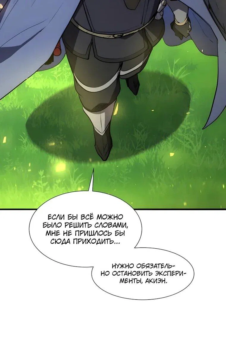 Read Поднятие уровня с навыками RU Manga Online