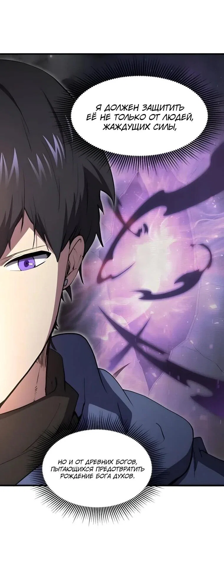 Read Поднятие уровня с навыками RU Manga Online