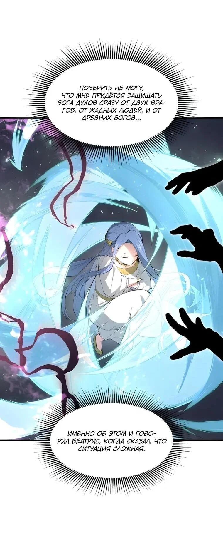 Read Поднятие уровня с навыками RU Manga Online