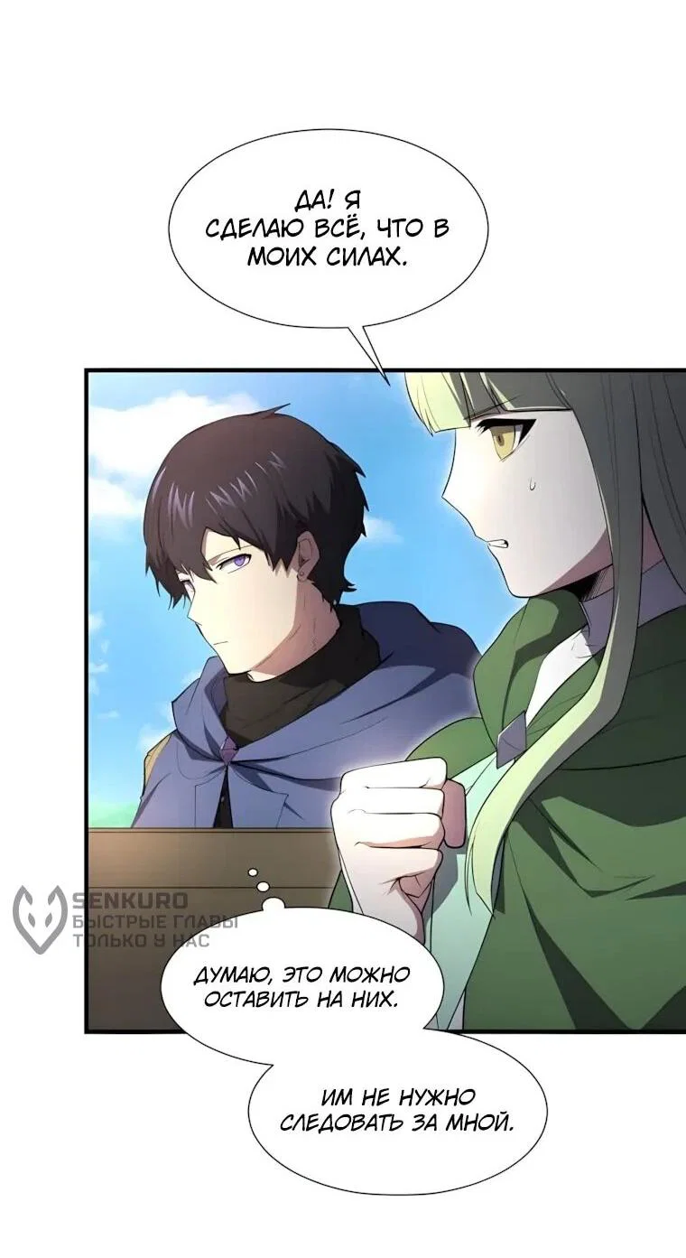 Read Поднятие уровня с навыками RU Manga Online