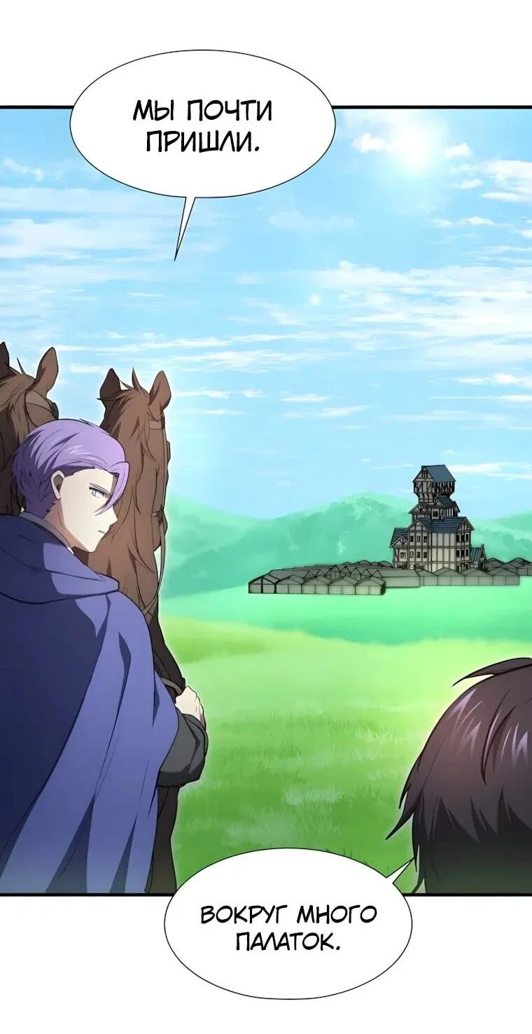 Read Поднятие уровня с навыками RU Manga Online