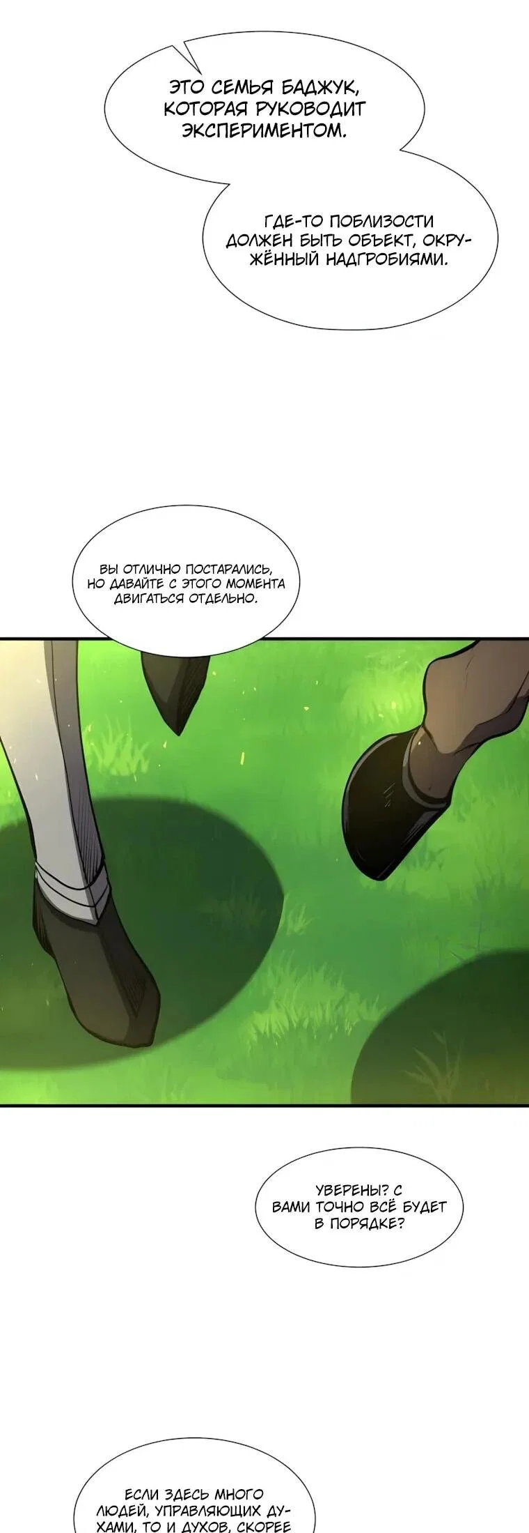 Read Поднятие уровня с навыками RU Manga Online