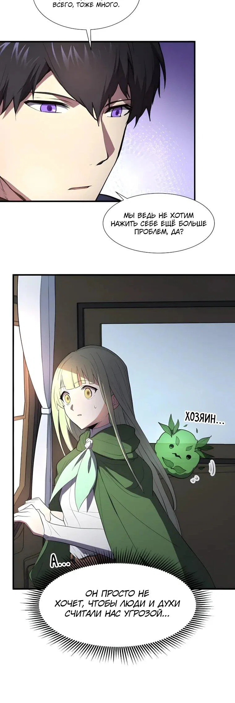 Read Поднятие уровня с навыками RU Manga Online