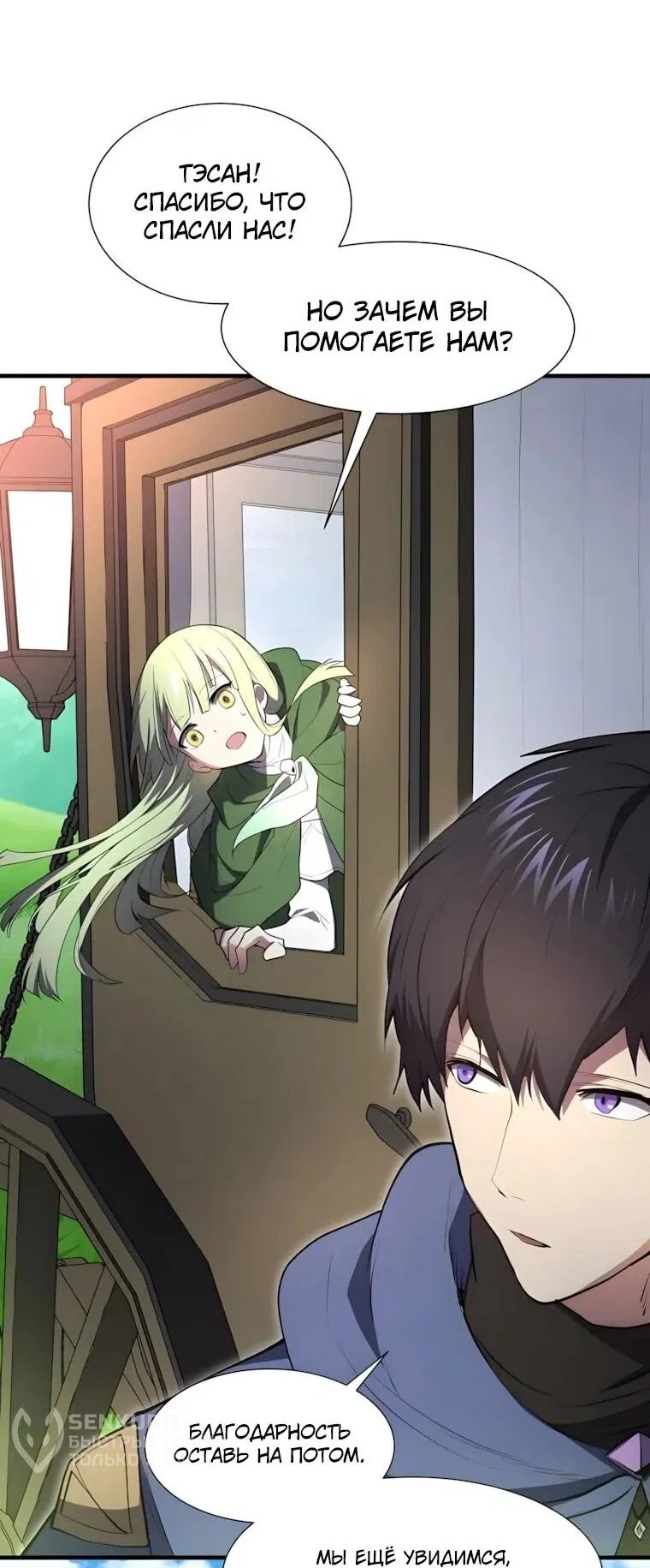 Read Поднятие уровня с навыками RU Manga Online