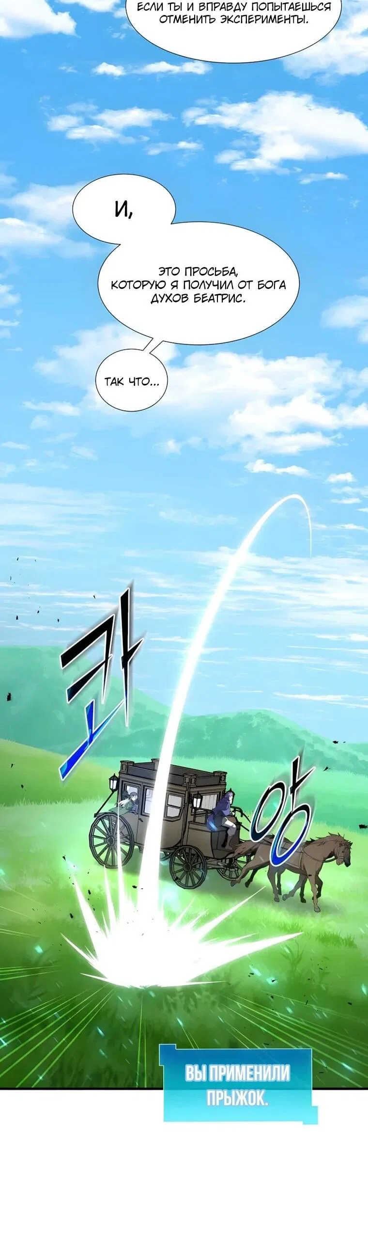 Read Поднятие уровня с навыками RU Manga Online