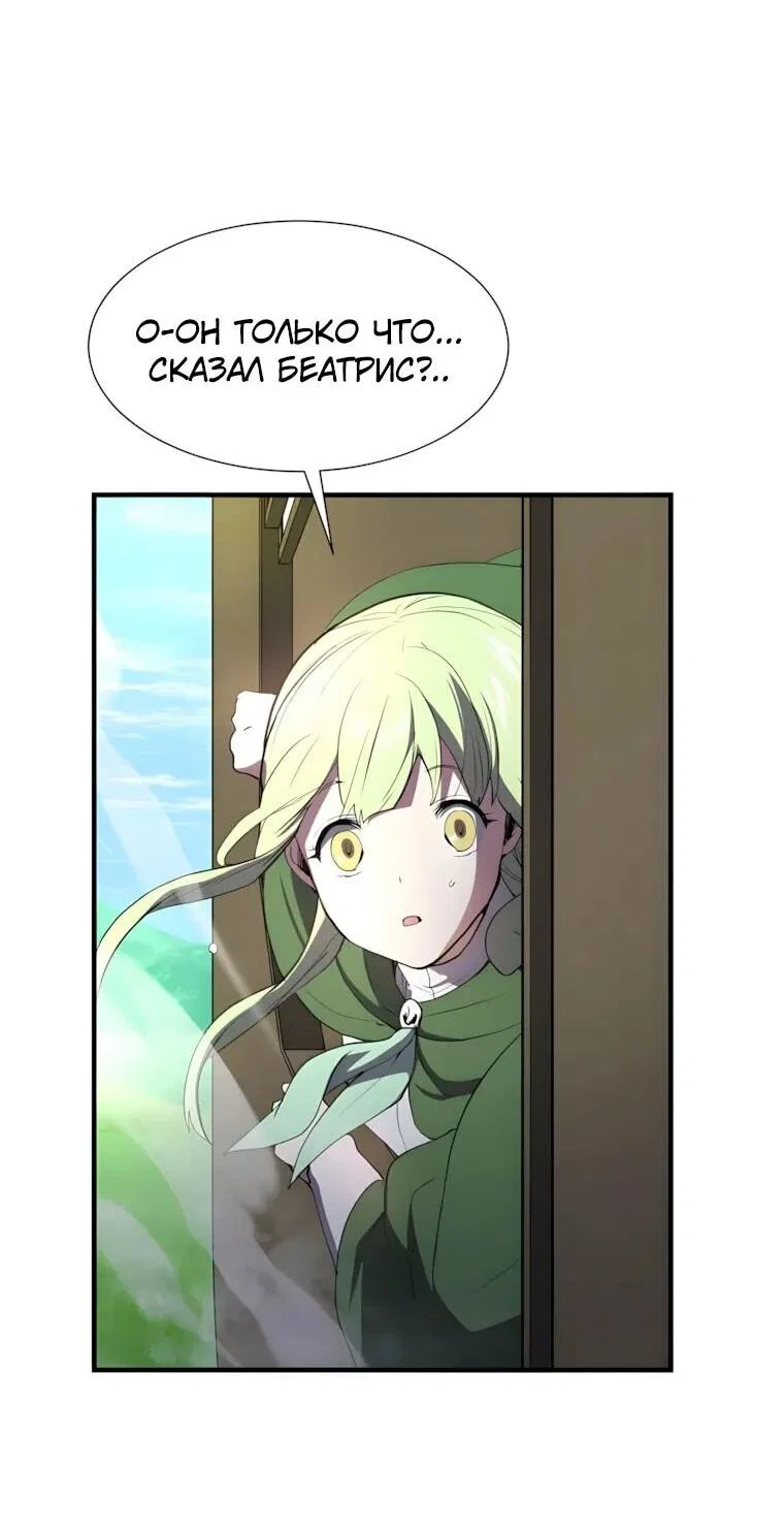 Read Поднятие уровня с навыками RU Manga Online