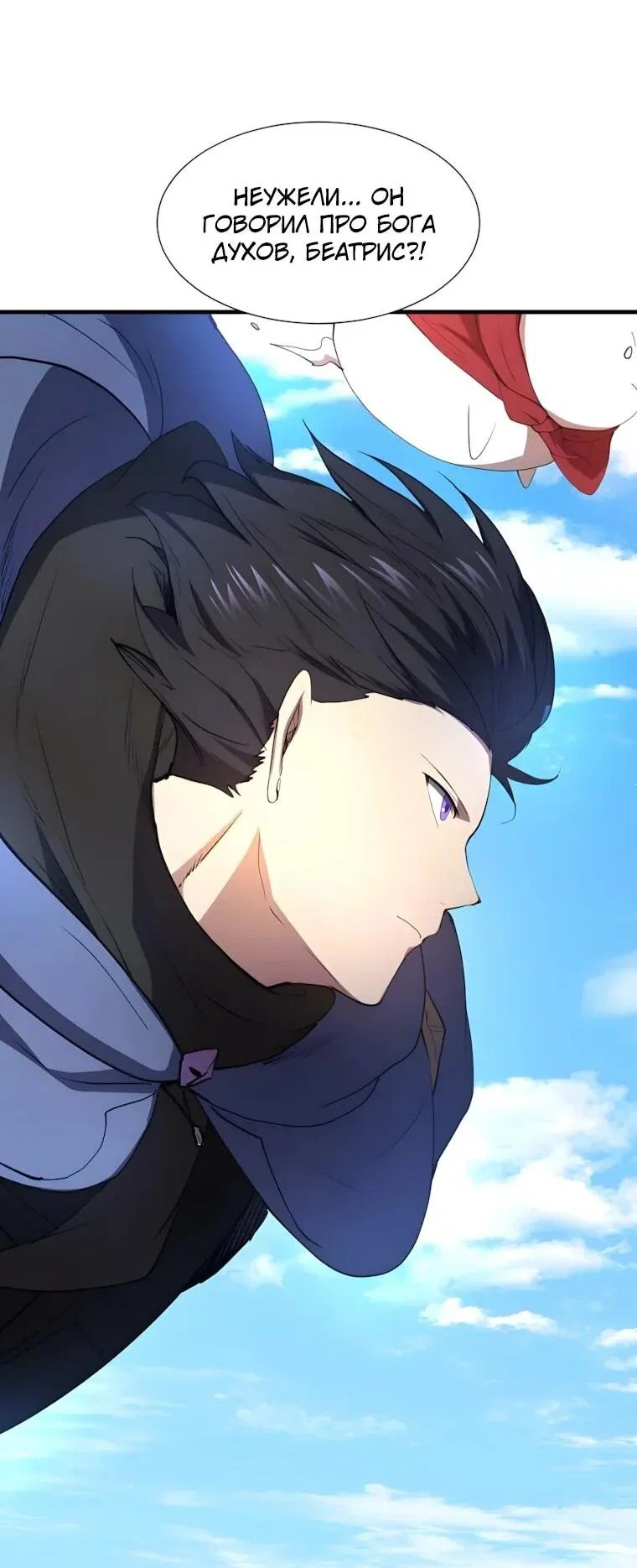 Read Поднятие уровня с навыками RU Manga Online